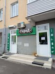 Город (Akademika Pavlova Street, 5), beer shop