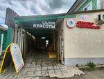 Фреш (Rostovskaya Street, 32) ، صالون تجميل