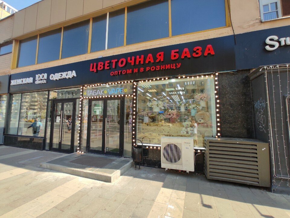 Flower shop Cvetochnaya baza, Moscow, photo