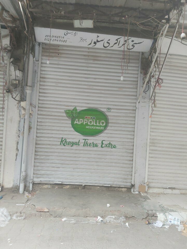 Tableware shop Souni crockery, Lahore, photo