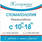 Gemchugina Dubrovki (gorodskoy posyolok Dubrovka, Leningradskaya ulitsa, 3Б), dental clinic