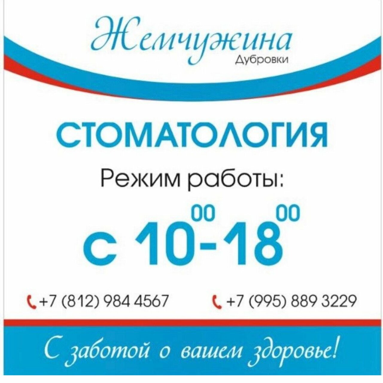 Жемчужина
