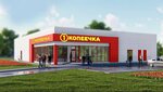 Kopeechka (Kurchatava Street, 27) ، محل بقالة
