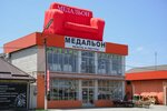Medalon (selo Stary Cherek, Pochtovaya ulitsa, 40), furniture store