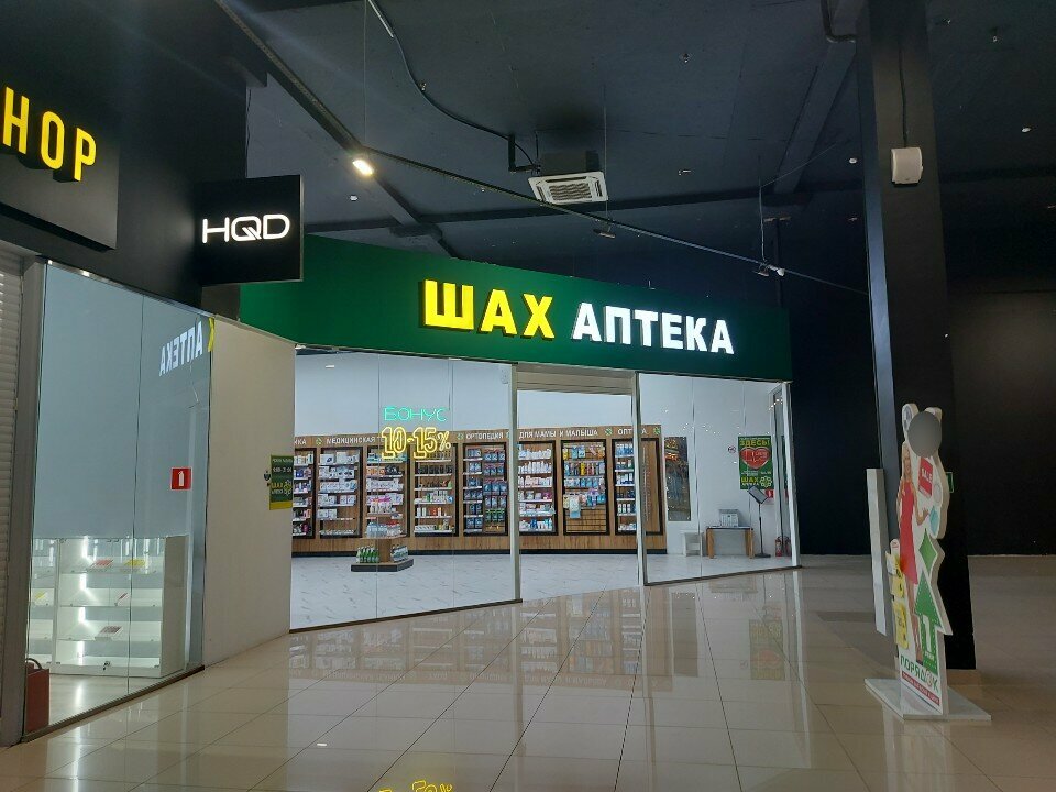 Pharmacy Shah, Astrahan, photo