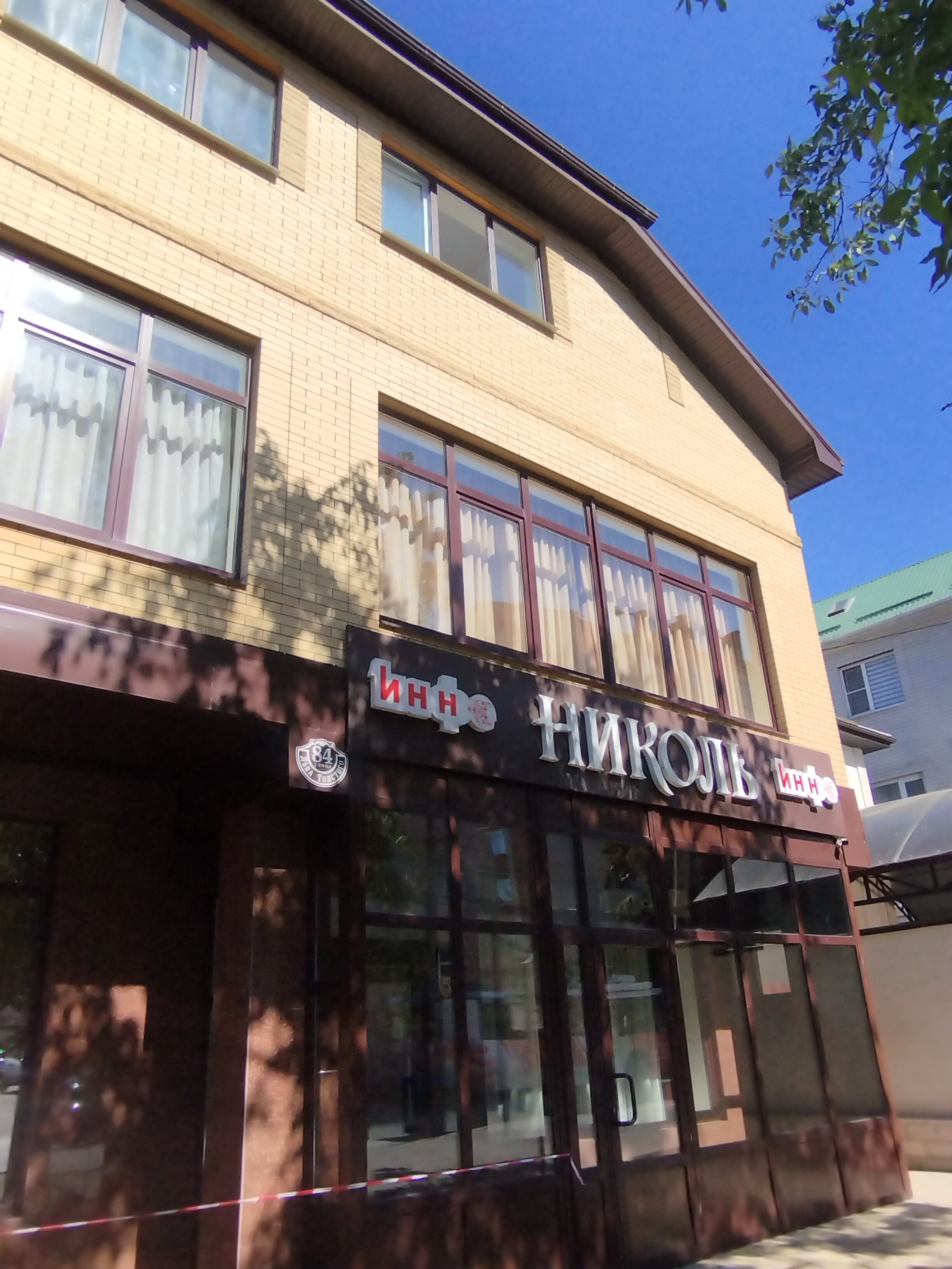 Фото Николь