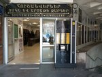 Arm Gold (Hrachya Kochar Street, 2A), jewelry workshop