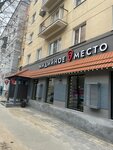 EnerGO (Pushkinskaya Street, 2) ، تأجير أجهزة الشحن