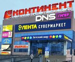 Ctc Kontinent (Sem'i Shamshinykh Street, 88), venta y alquiler de inmuebles comerciales