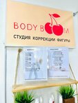 Body boom (ulitsa Lenina, 62С1), cosmetology