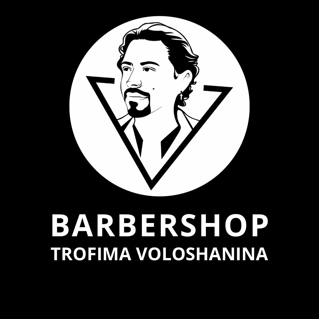 Трофима Волошанина