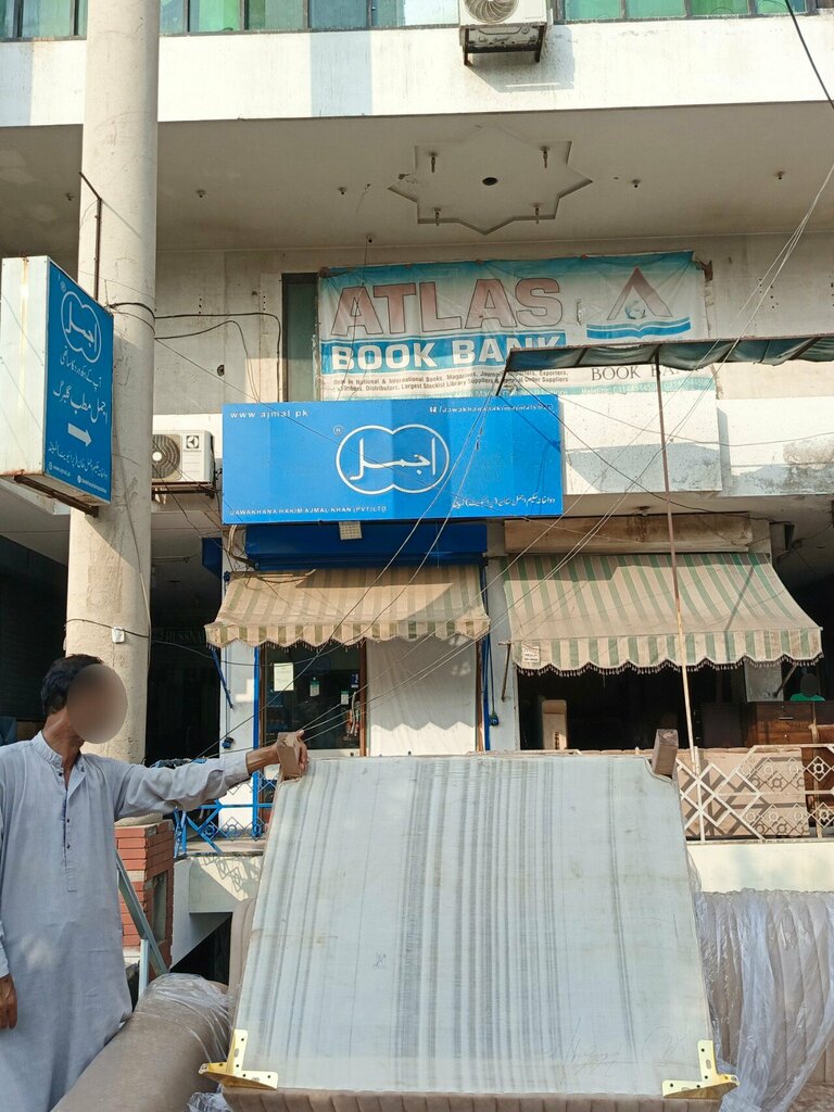 Alternative medicine Ajmal Dawakhana, Lahore, photo