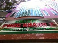 Hotel Phuc Khanh Hotel, Ho Chi Minh, photo