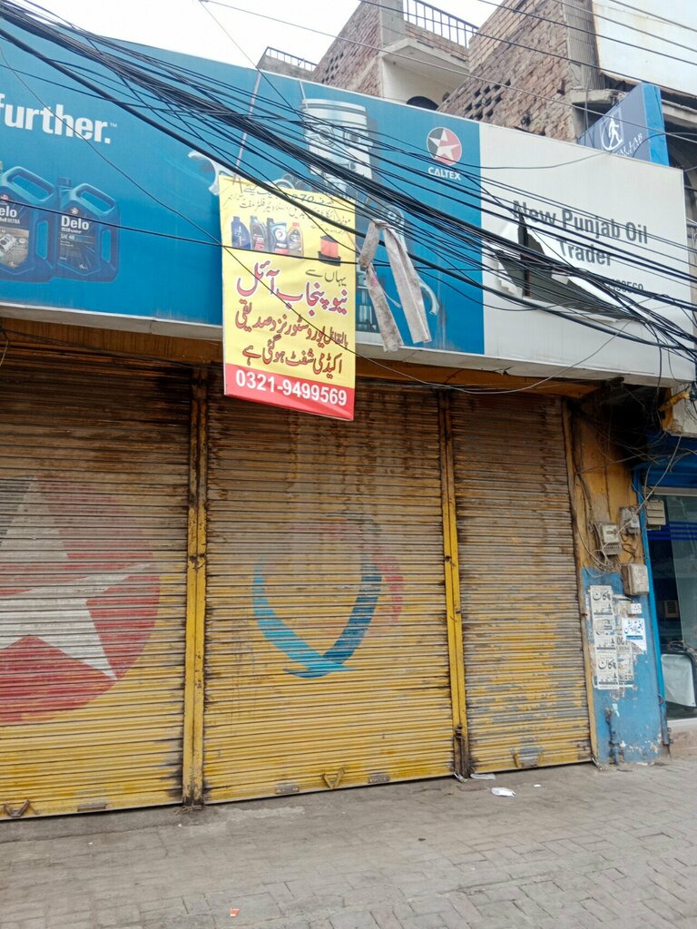 Lubricants Punjab Oil Center, Lahore, photo