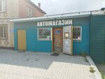 Avtomagazin Prospekt (Pobedy Avenue, 267), auto parts and auto goods store