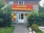 Детская поликлиника № 2, филиал (rabochiy posyolok Yalga, Michurina Street, 34), children's polyclinic