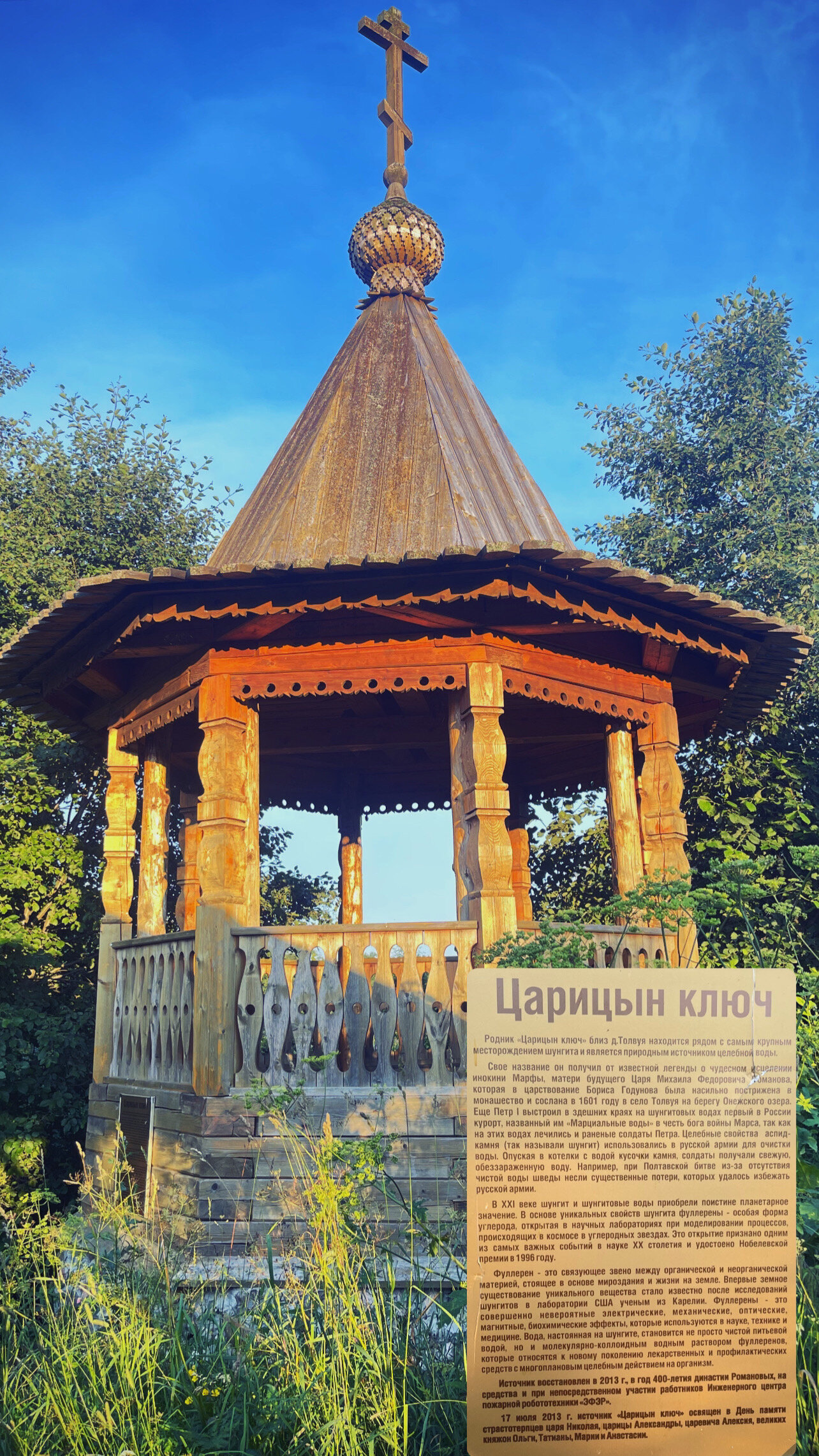 Фото Талвиоя