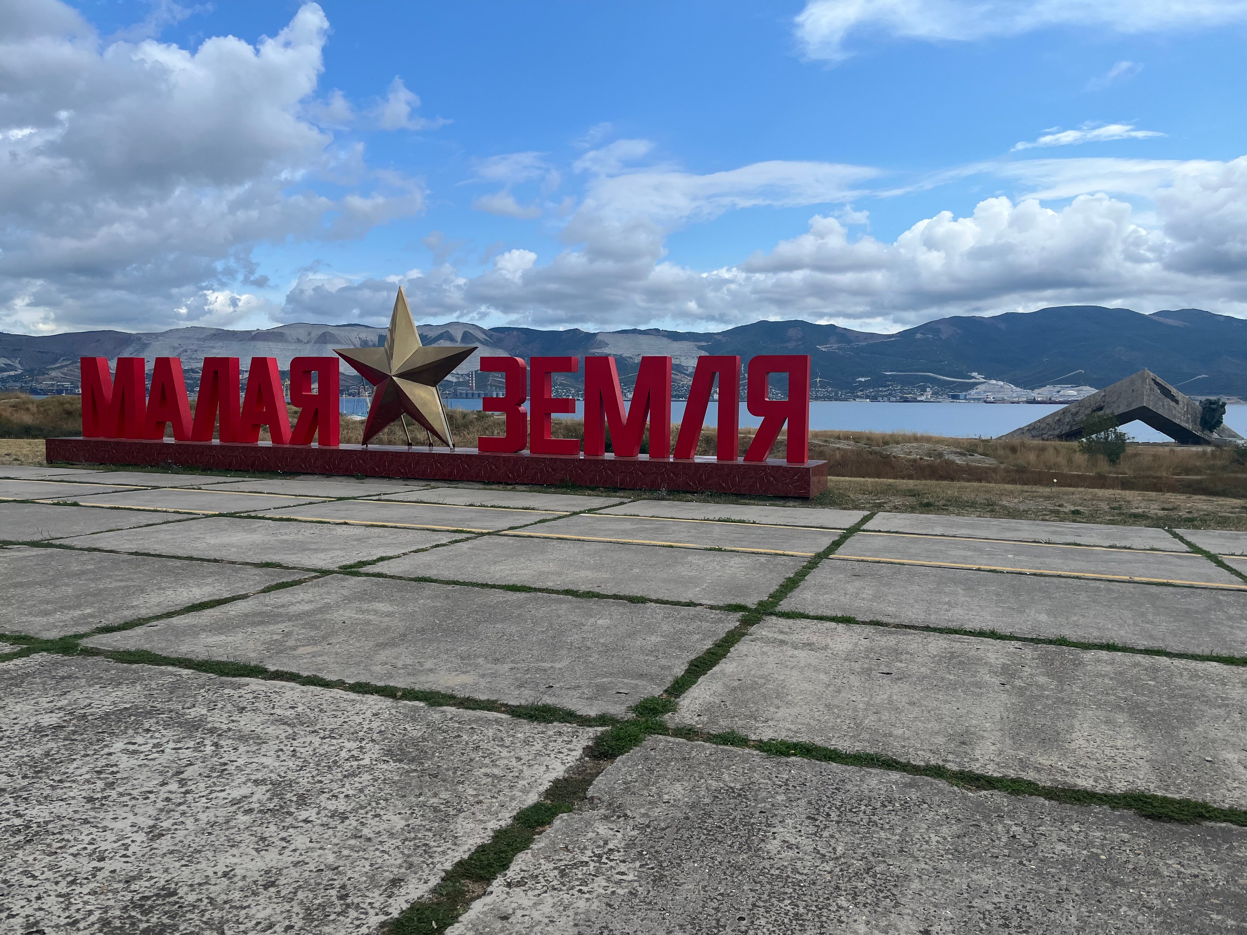 Фото Апартаменты у Моря Малая Земля