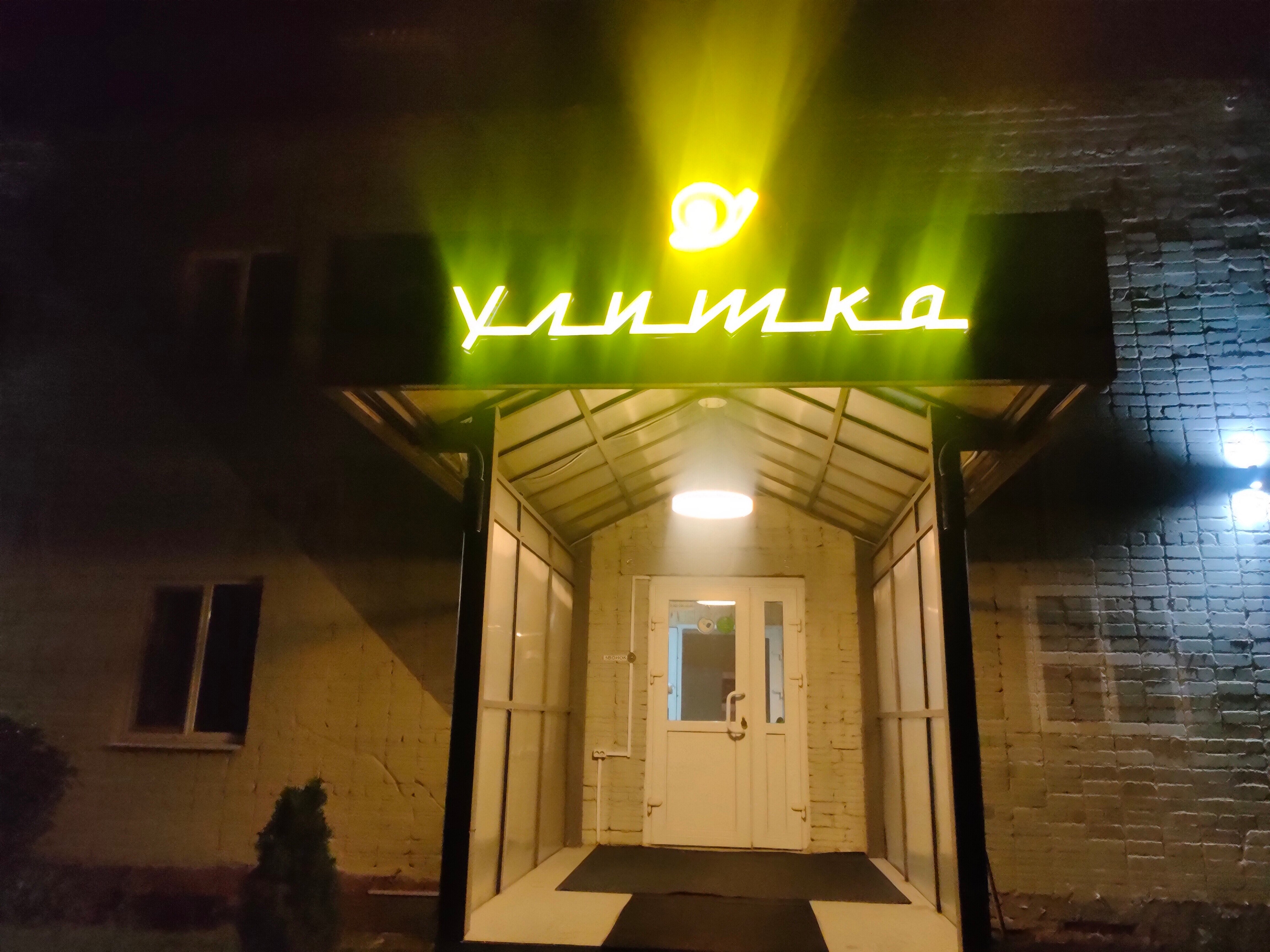 Фото Улитка