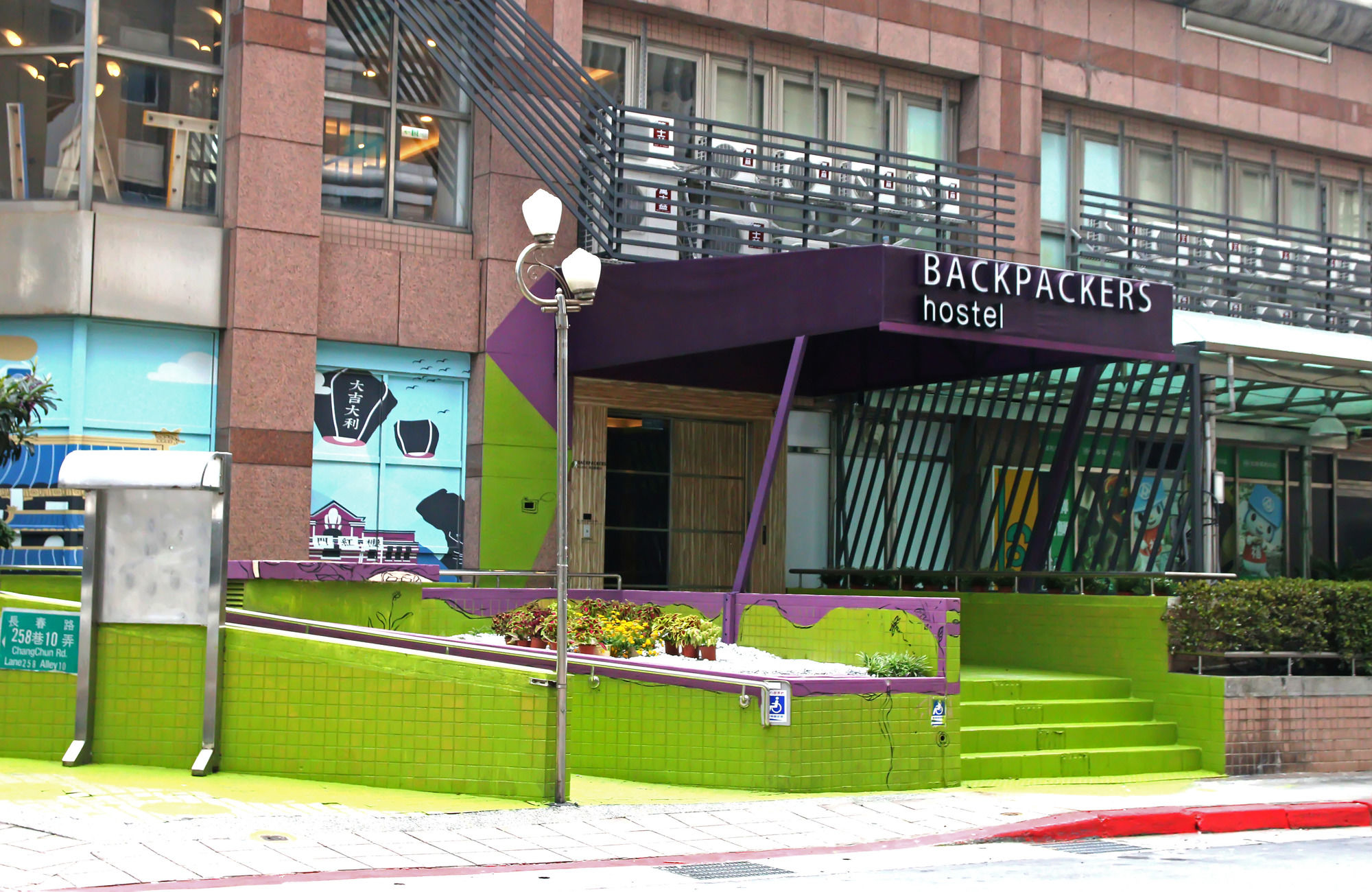 Фото Backpackers hostel - Changchun