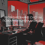 Пожарная безопасность (Shushenskaya Street, 2), fire safety systems