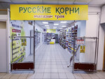 Russkiye Korni (Altufyevskoye Highway, 80), phytoproducts, dietary supplements