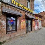 С пылу с жару пирожковая (Sverdlova Street, 105), bakery