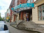 Dos Dent (Respýblıka dańǵyly, 6/2), clínica dental