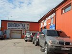 Mirovyye avtoshiny (Internatsionalnaya ulitsa, 89) ، إطارات وسبائك السيارات