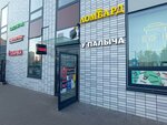 У Палыча (Sosnovaya Street, 5к1), confectionary