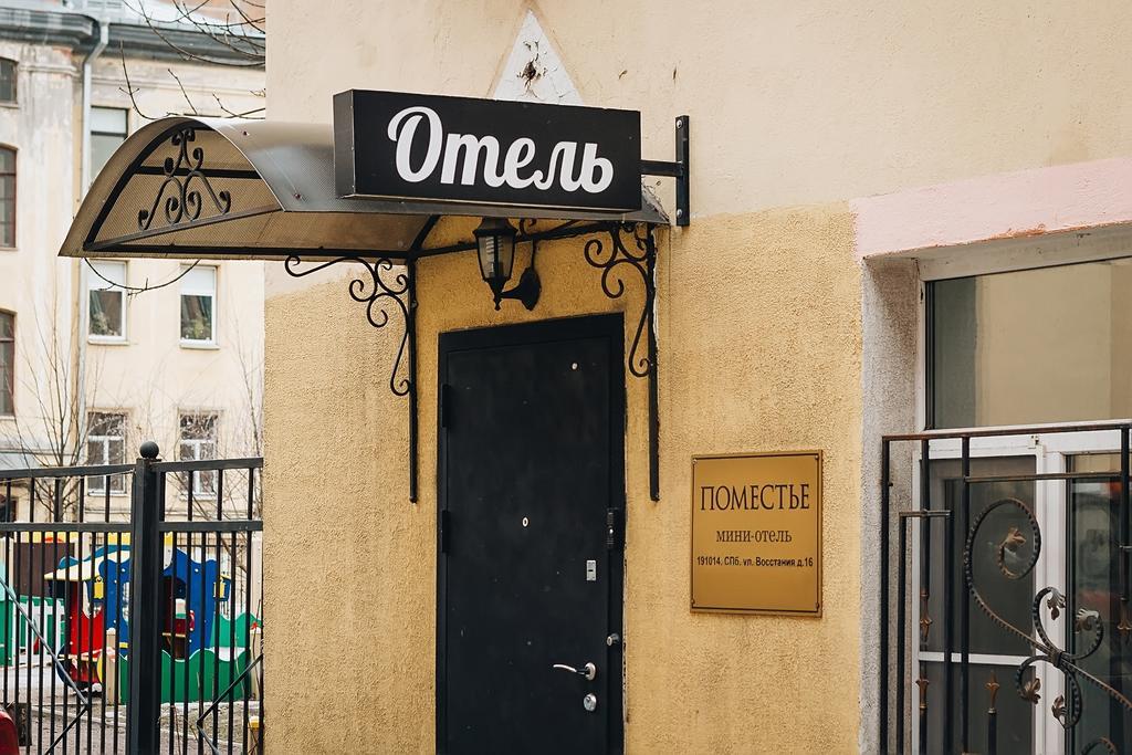 Фото Поместье