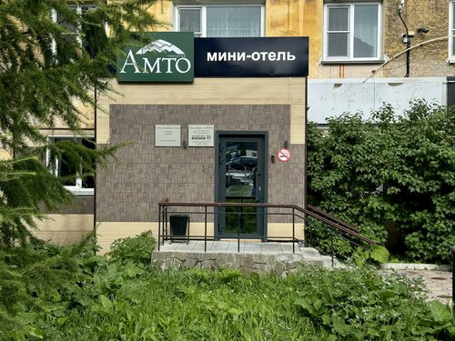 Гостиница Амто в Елизово