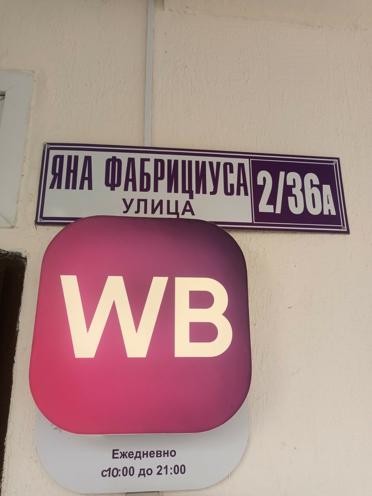 Фото Яна Фабрициуса