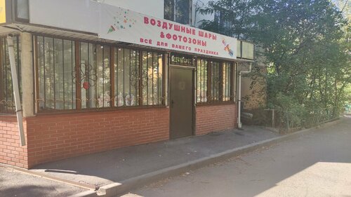 Трасса шарлары