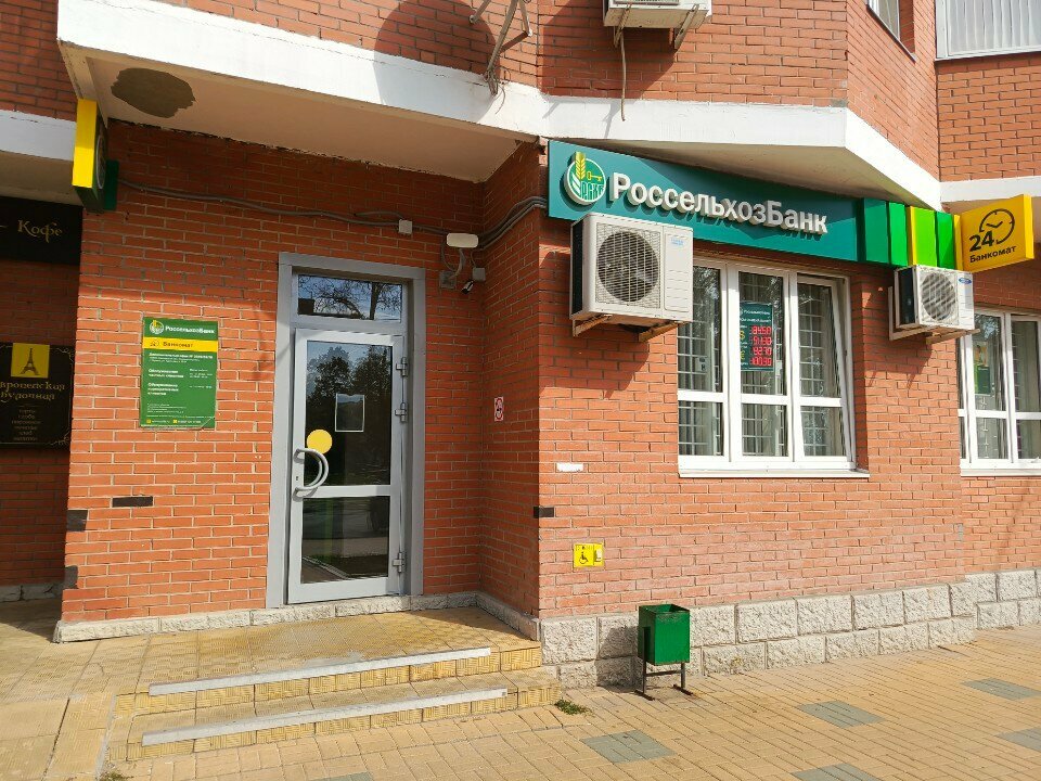 ATM Russian Agricultural Bank, Stupino, photo