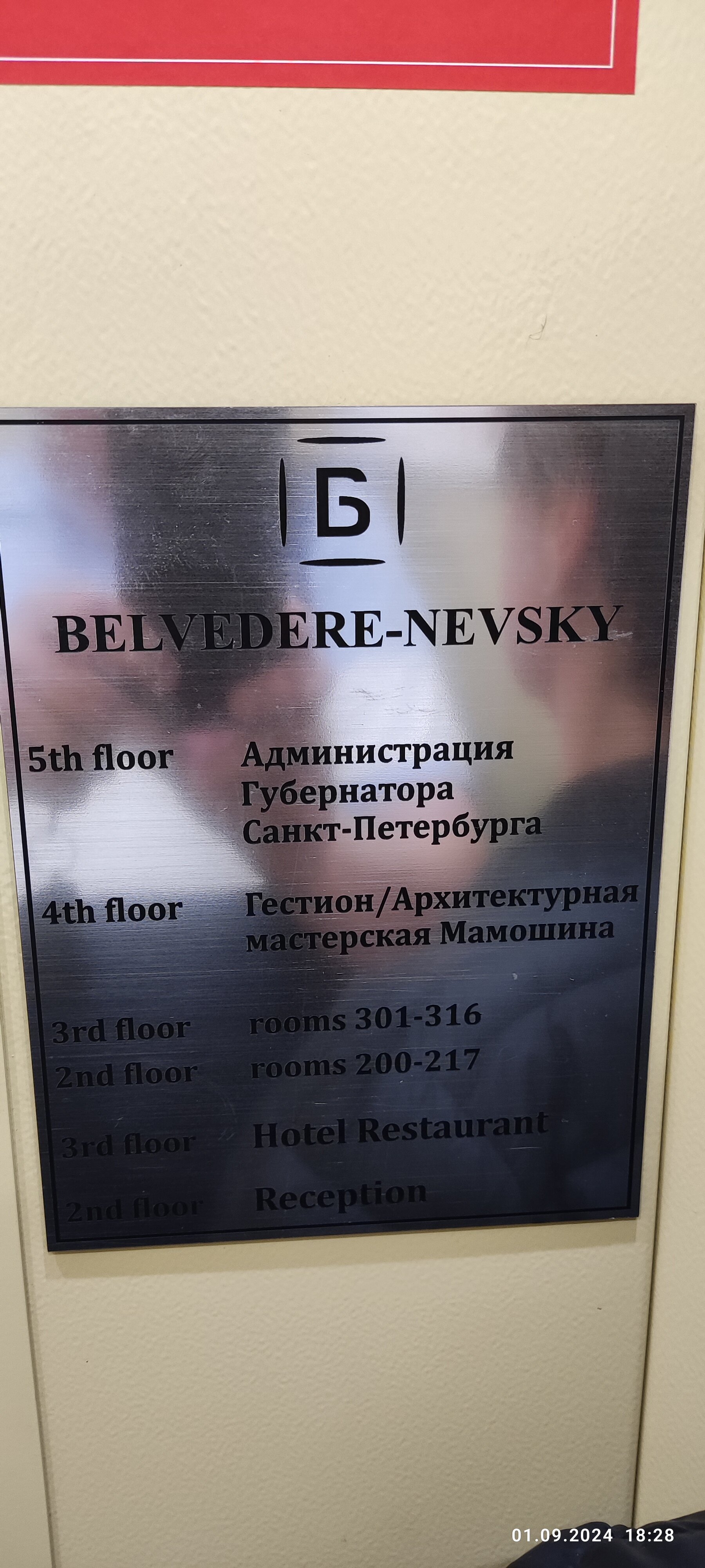 Фото Бельведер-Невский