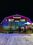 ИП Гуськова Н. Ю. (ulitsa Pushkina, 57), electric and gas powered tools