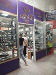 A&S (Sáken Seıfýllın kóshesi, 47), shoe store