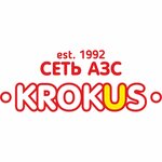 Car wash Crocus (Krasnodar Territory, Novokubansk), gas station