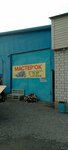 MasterOk (Stroıteleı kóshesі, 25), hardware store
