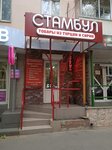 Стамбул (Lenina Avenue, 107), grocery