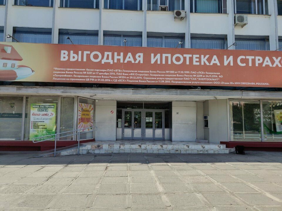 ATM Russian Agricultural Bank, Blagoveshchensk, photo