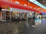 Канцтовары (rabochiy posyolok Oktyabrskiy, ulitsa Lenina, 47с1А), stationery store