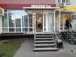 Продукты (Olimpiyskiy bulvar, 6) ، محل بقالة