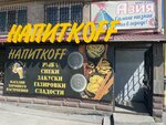Напиткофф (ulitsa 50 let VLKSM, 32), tienda de productos