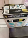 Бери Заряд (Lavrinenko Street, 5), power bank rental