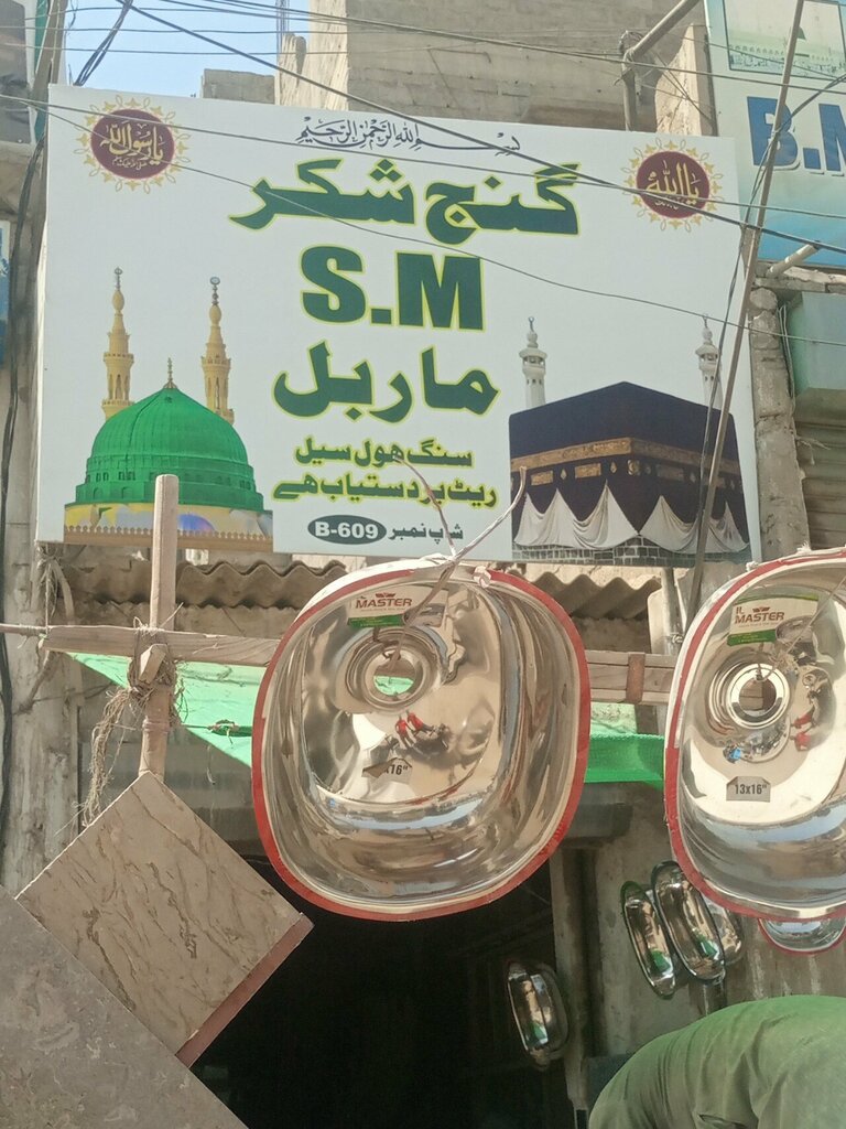 Stone articles and fixtures Jk Marble, Karachi, photo