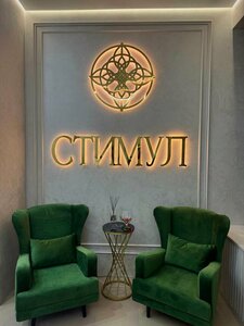 Body correction studio Stimul (Fitaryovskaya ulitsa No:6, Settlement of Kommunarka), masaj salonları  Moskova'dan