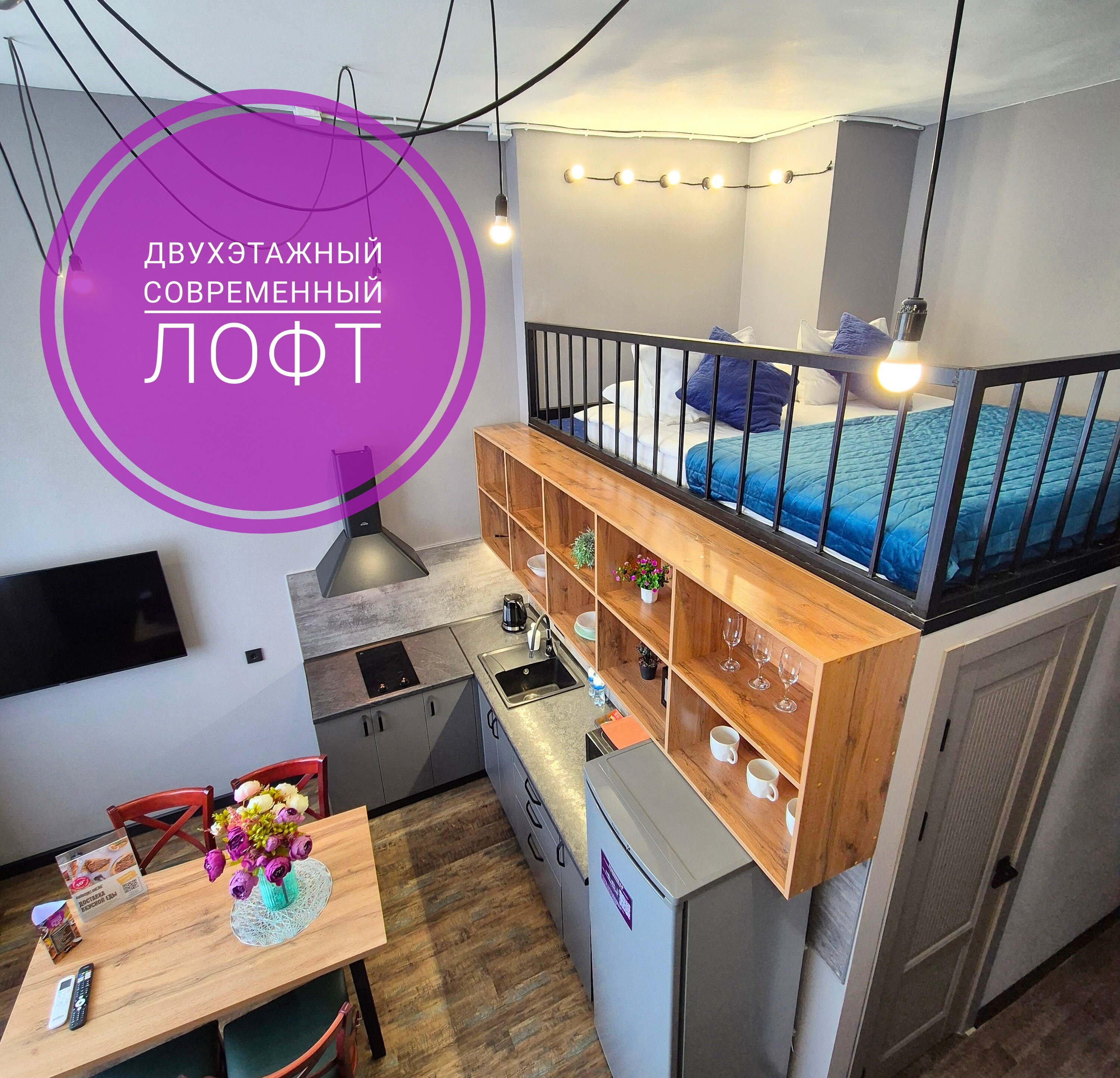 Фото Лофт Апарт