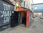 E'Bar (Omsk, Lenina Street, 14), nightclub